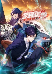 墨色江湖 国漫在线观看